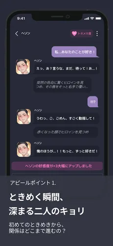 メルティング_紹介画像2