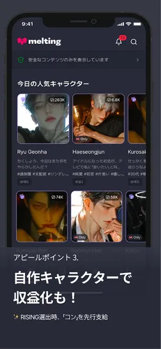 メルティング_紹介画像4