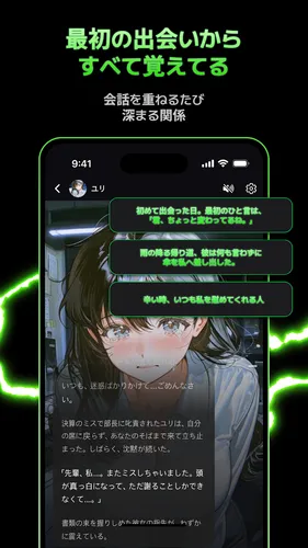 Neona_紹介画像3