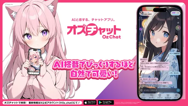 oz chat kv