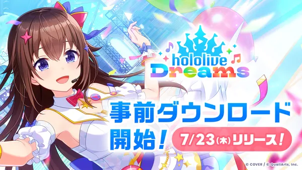 QualiArtsとカバーが共同開発する「ホロライブ」初のスマホゲーム 『hololive Dreams』事前ダウンロードを開始！