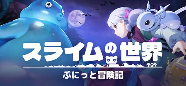 slime header_result