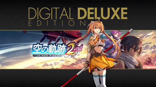 空の軌跡 the 2nd_デラックス版