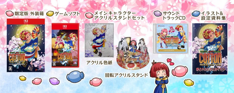 コットン ロックウィズユー_限定版