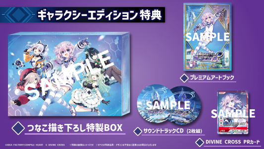 超新時空ゲイム_ギャラクシー版