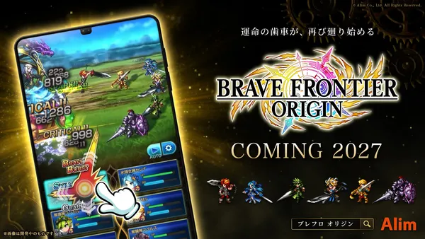 エイリムが贈る、新作ドットRPG『ブレイブ フロンティア オリジン』2027年、日本・北米を中心に配信予定