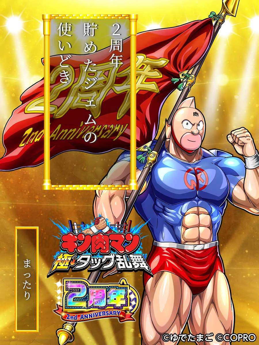 2周年記念賞5_川柳入賞者_キン肉マン