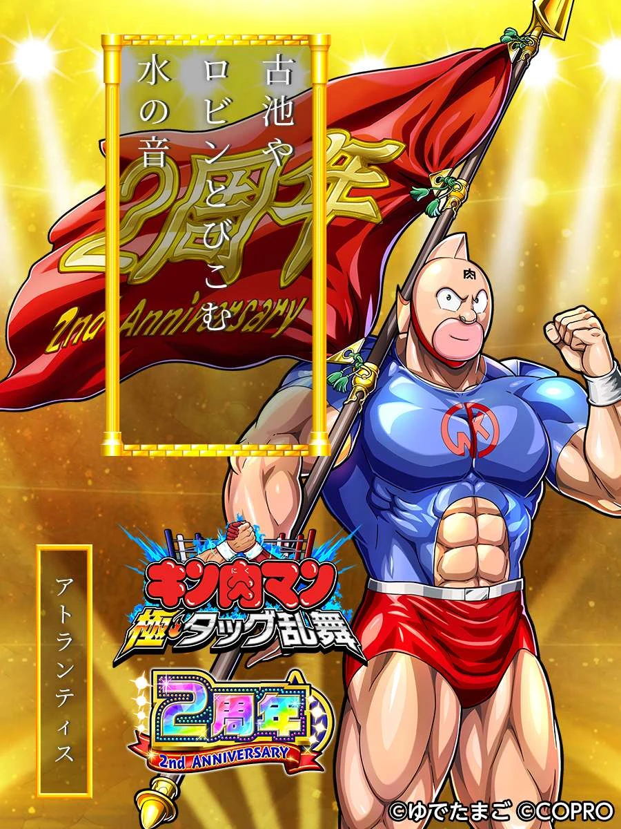 チャンス枠11_川柳入賞者_キン肉マン