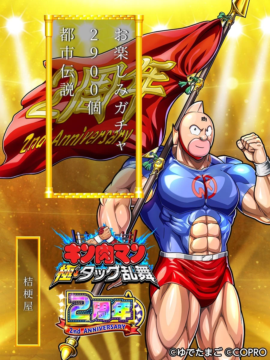 極・タッグ乱舞賞2_川柳入賞者_キン肉マン