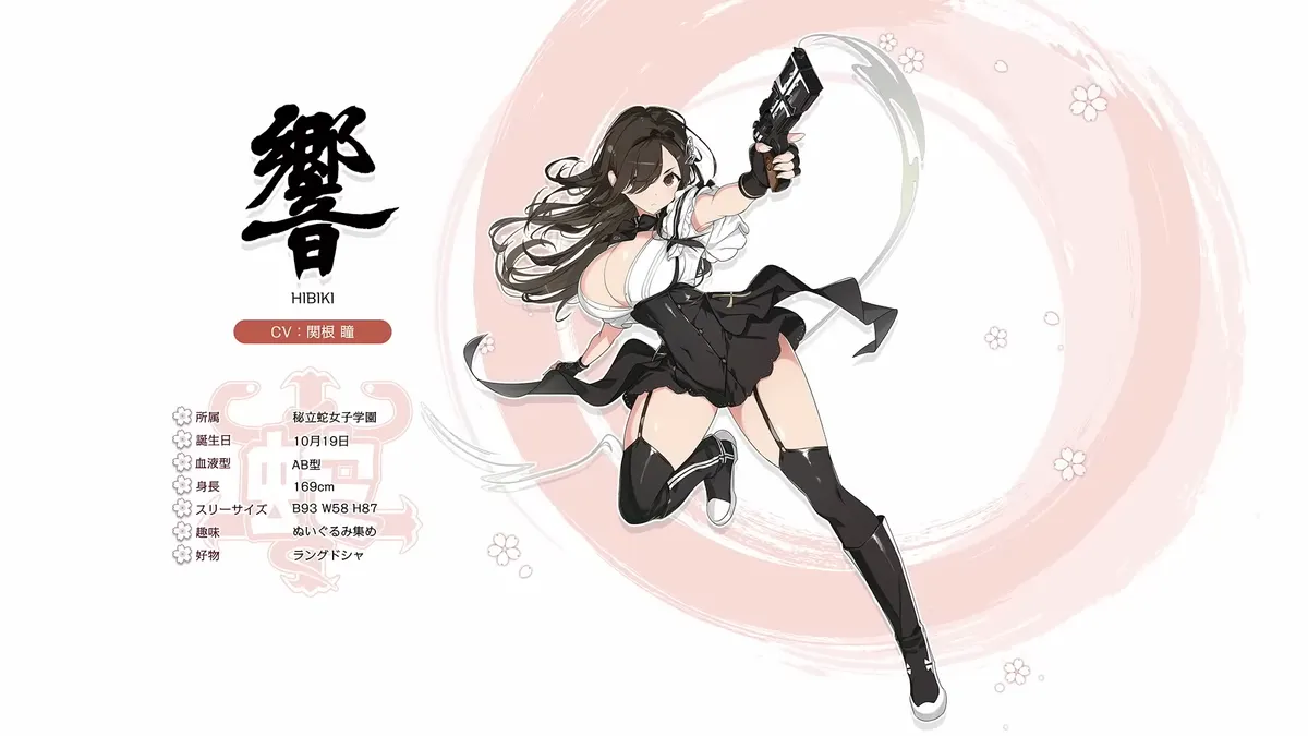 響(ひびき)_閃乱カグラ新作