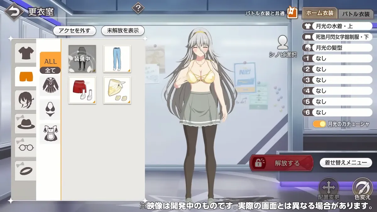ジオラマ2