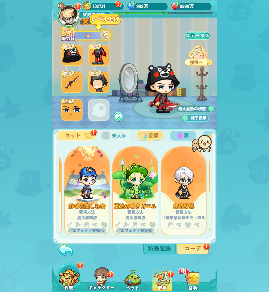 MapleStoryH5 (3)