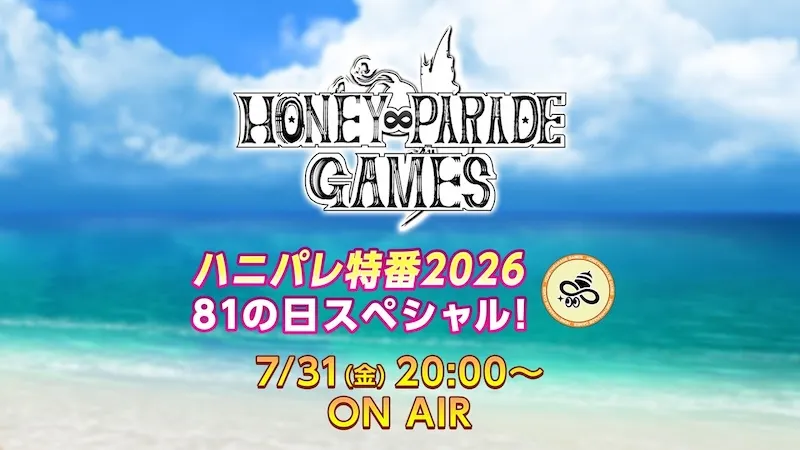 HONEY∞PARADE GAMES特番2026!81の日スペシャル!