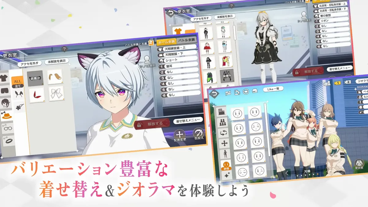ジオラマ