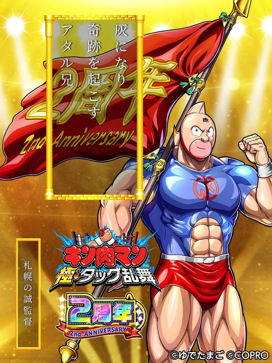 チャンス枠2_川柳入賞者_キン肉マン