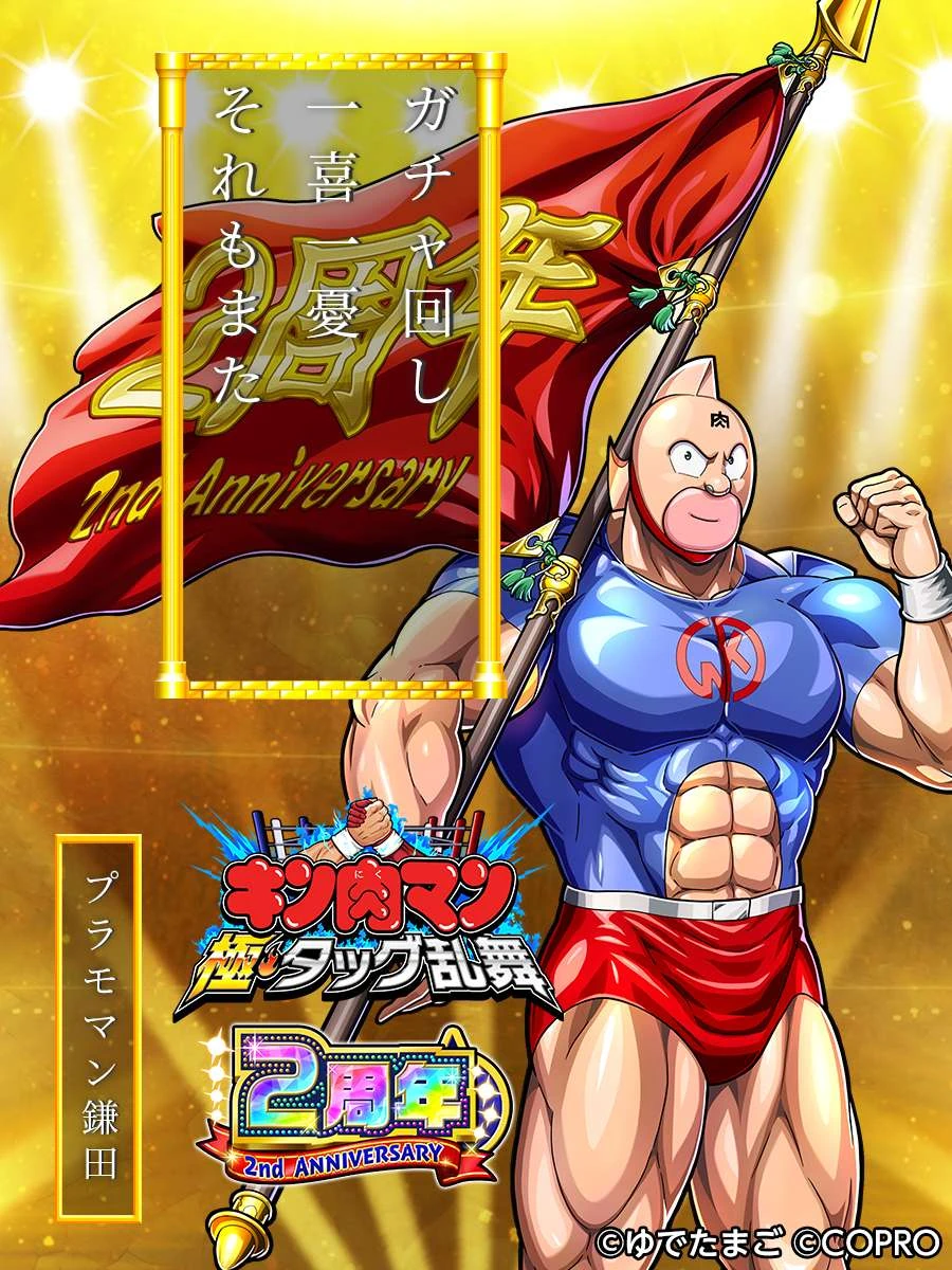 チャンス枠12_川柳入賞者_キン肉マン