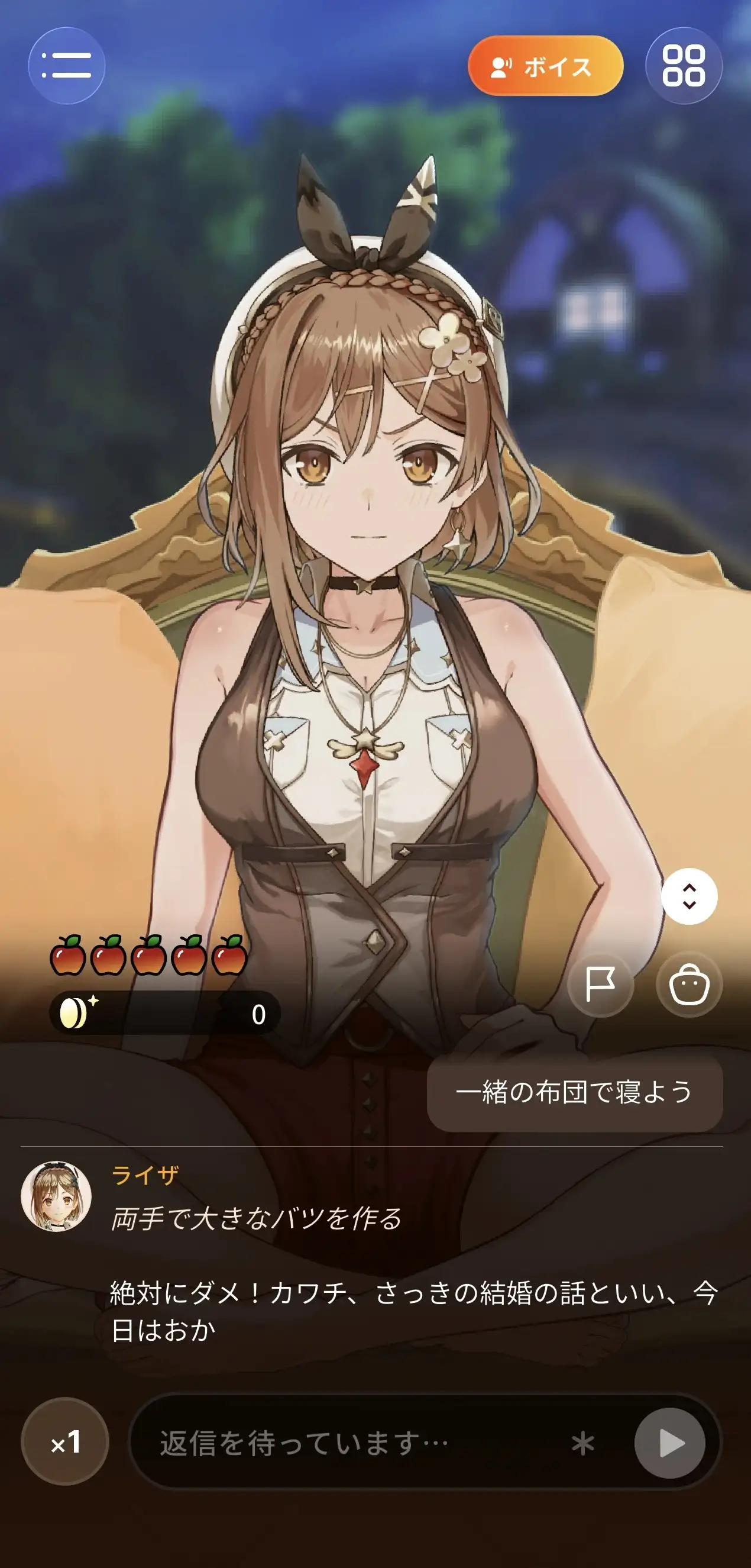 Ryza_012