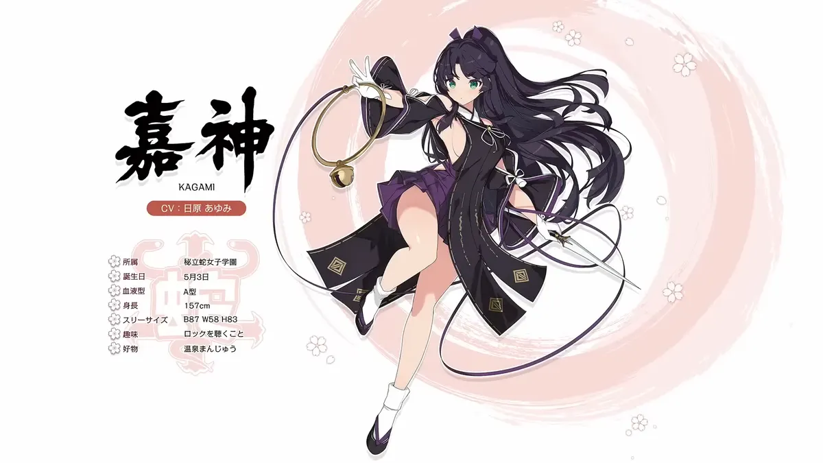 嘉神(かがみ)_閃乱カグラ新作