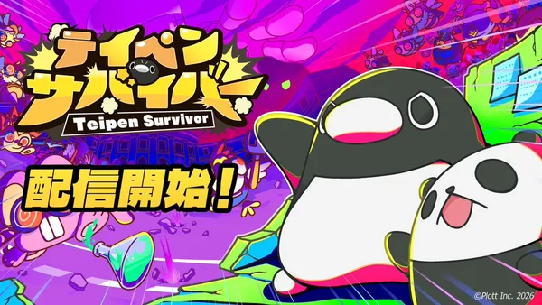 teipen survivor release_result