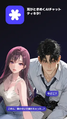 ティキタ_紹介画像