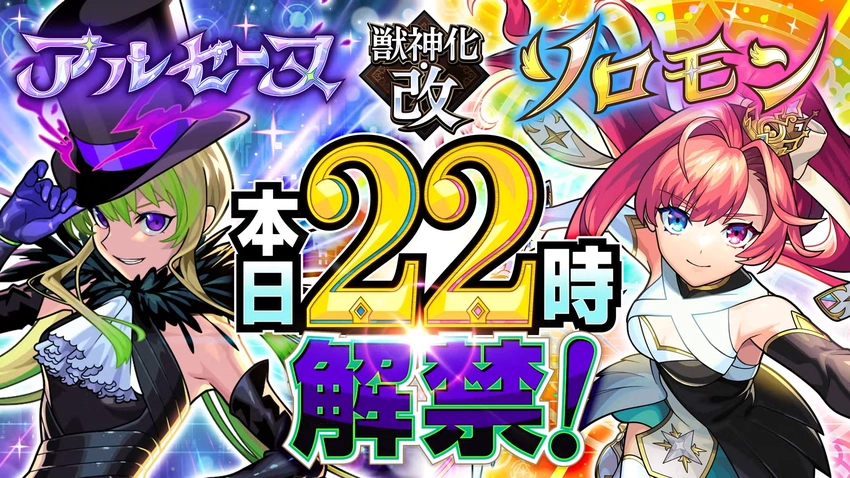  ※個人的に過去1の演出※新春キャラたちが破界の星墓の適正として帰ってきた‼