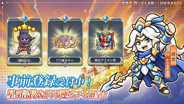 wsangokushi pre_result