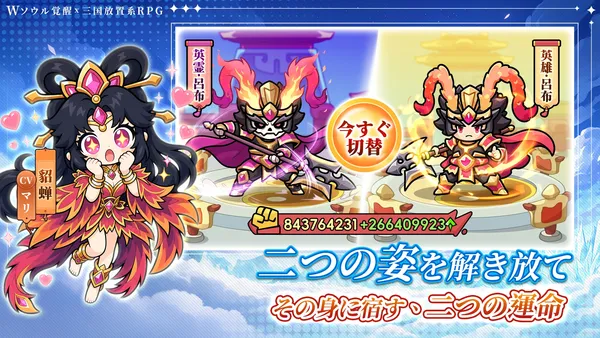 wsangokushi1_result
