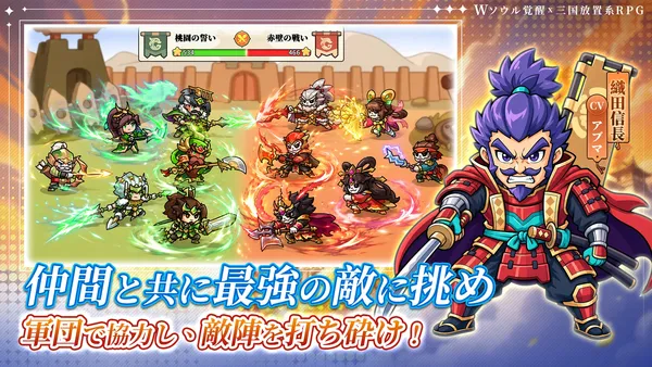 wsangokushi4_result