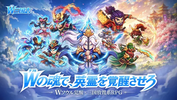 wsangokushi_result