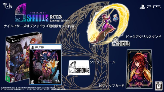 ナインイヤーズオブシャドウズ限定版セット-768x432