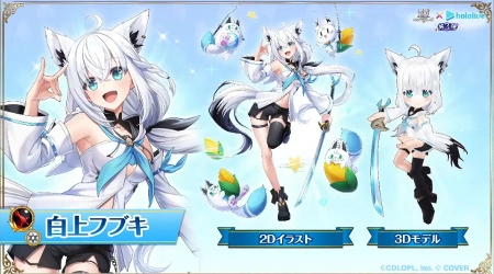 白猫_白上フブキ_ホロライブ3最新情報