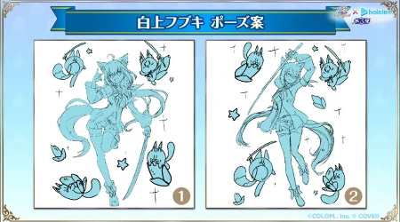 白猫_白上フブキ_ポーズ案_ホロライブ3最新情報