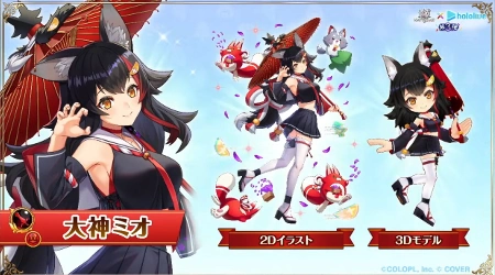 白猫_大神ミオ_ホロライブ3最新情報