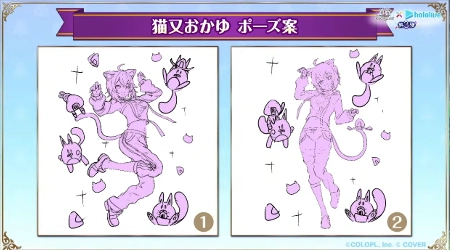 白猫_猫又おかゆ_ポーズ案_ホロライブ3最新情報