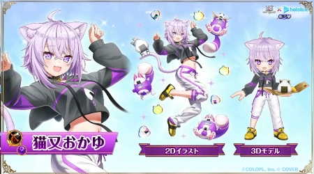 白猫_猫又おかゆ_ホロライブ3最新情報