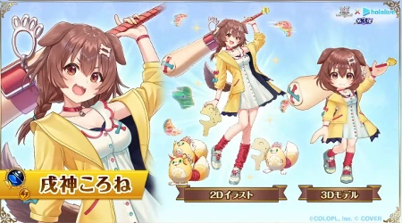 白猫_戌神ころね_ホロライブ3最新情報