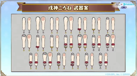 白猫_戌神ころね_武器案_ホロライブ3最新情報