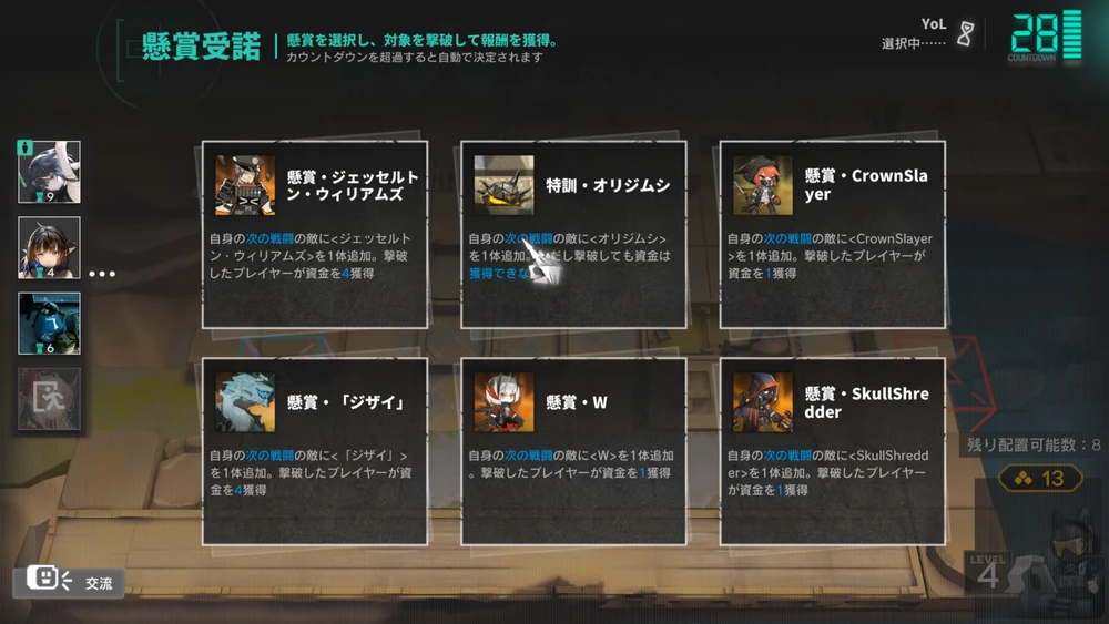 アークナイツ_チャレンジ