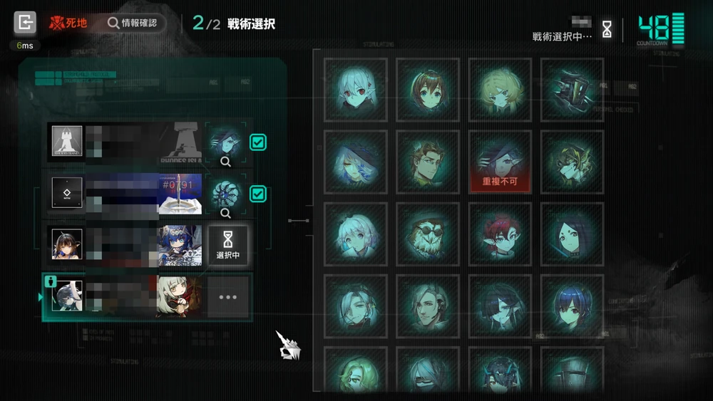アークナイツ_戦術