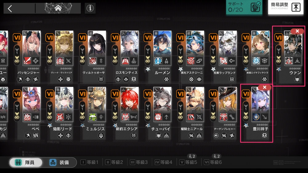 アークナイツ_自由