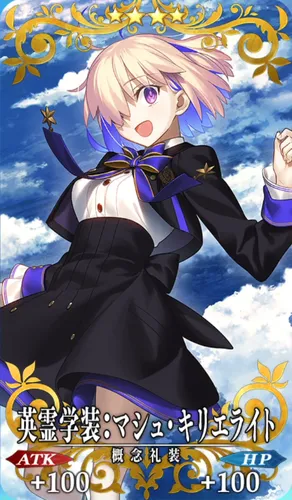 FGO】英霊学装：マシュ・キリエライトの効果とステータス | AppMedia