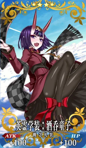 fgo_酒呑童子_記念礼装_英霊学装:酒呑童子