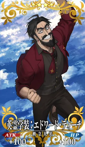 FGO_英霊学装：エドワード・ティーチ_イメージ