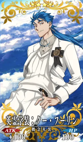 fgo_クーフーリン(キャスター)_記念礼装_英霊学装：クー・フーリン