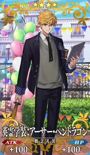 fgo_プロトアーサー_記念礼装_英霊学装:アーサー・ペンドラゴン