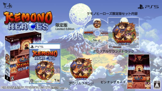 ケモノヒーローズ_特装版