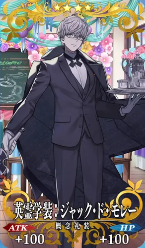 FGO_英霊学装：ジャック・ド・モレー_イメージ