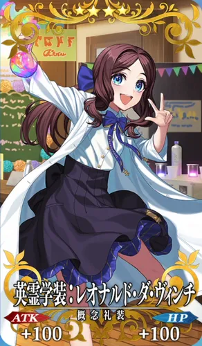 fgo_ダヴィンチ(ライダー)_記念礼装_英霊学装：レオナルド・ダ・ヴィンチ