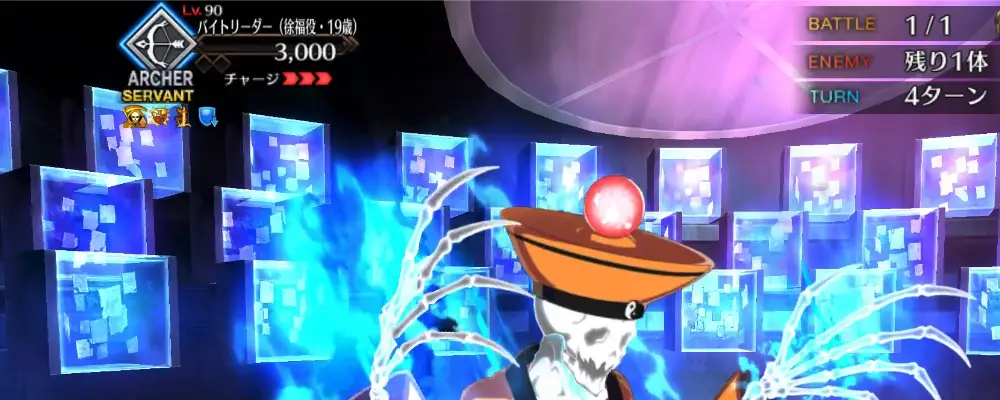 FGO_クラス展示エリア_絶叫！呪いの徐福屋敷_ガッツ