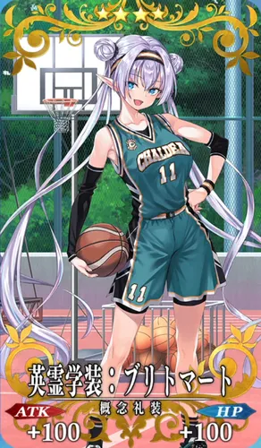fgo_ブリトマート_記念礼装_英霊学装:ブリトマート